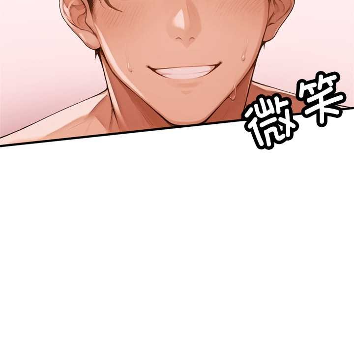 《交易以外》漫画 第1話