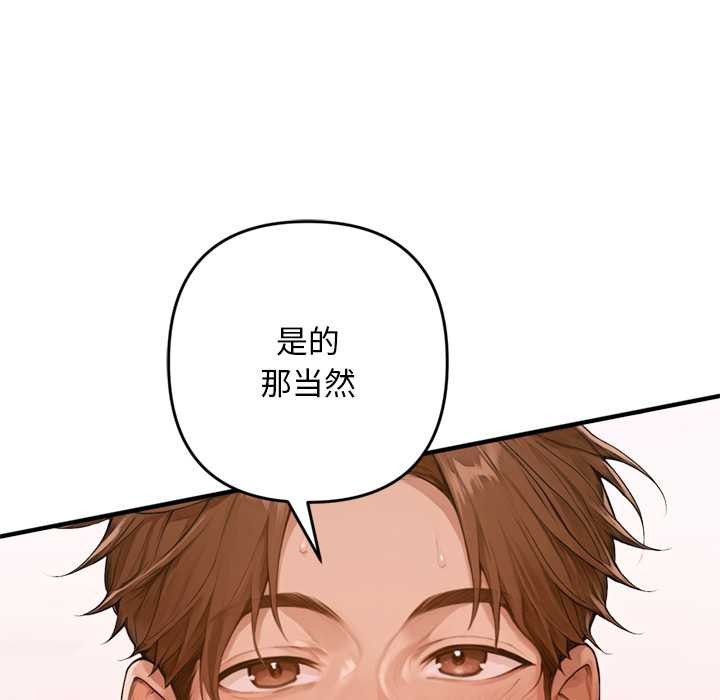 《交易以外》漫画 第1話