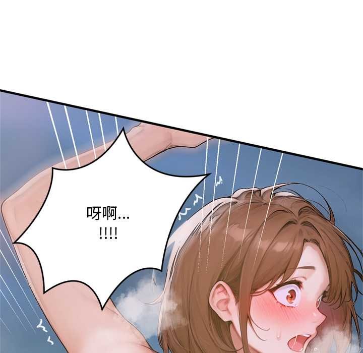 《交易以外》漫画 第1話