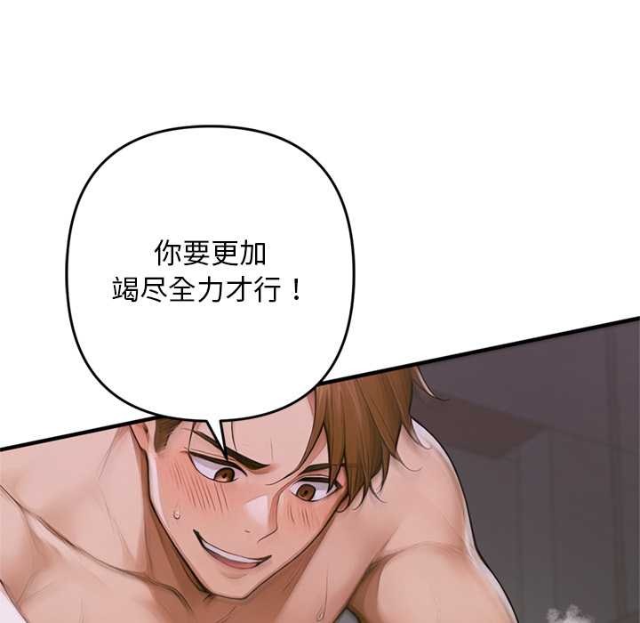 《交易以外》漫画 第1話