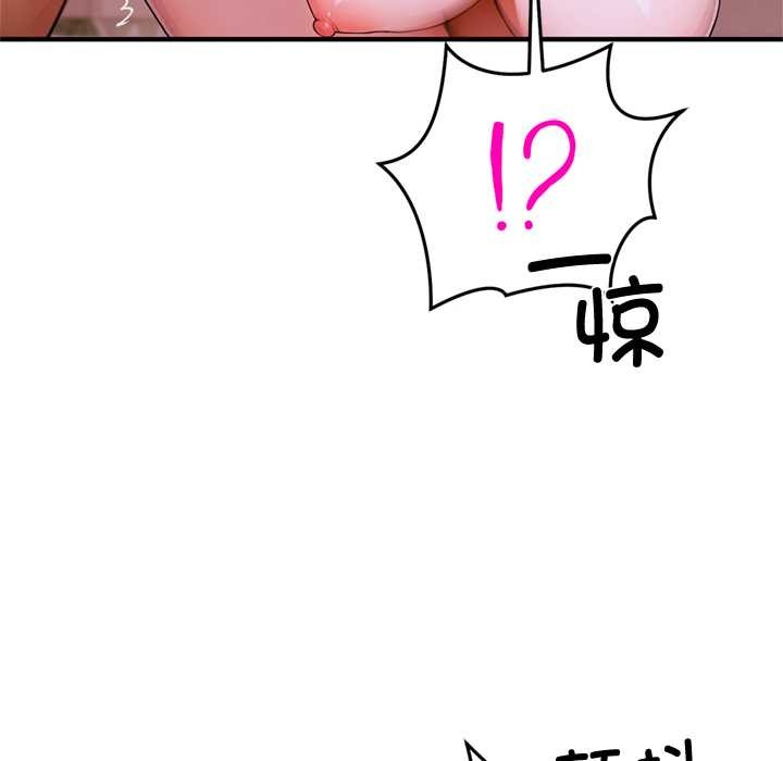 《交易以外》漫画 第1話