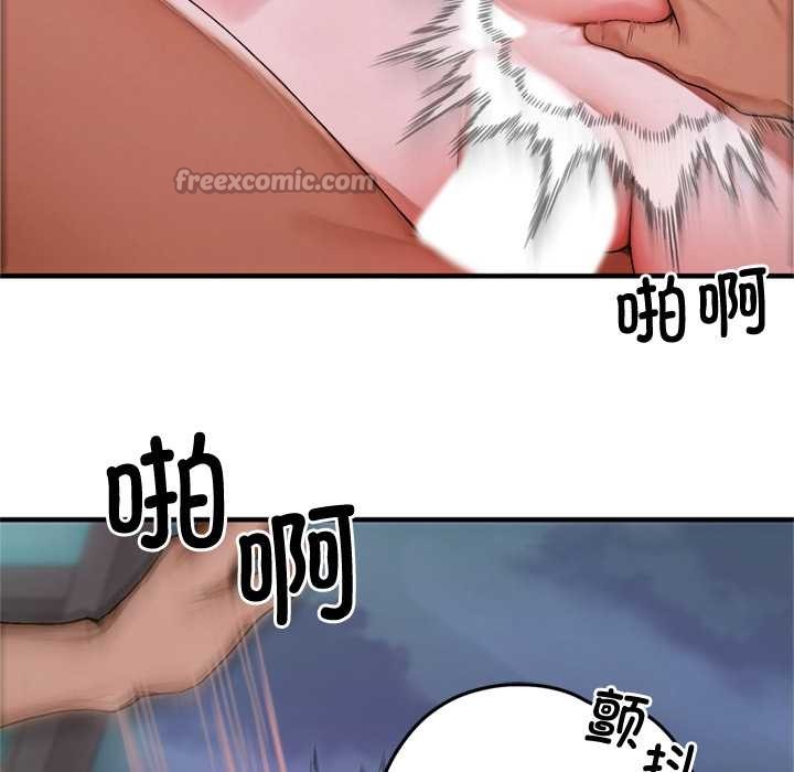 《交易以外》漫画 第1話