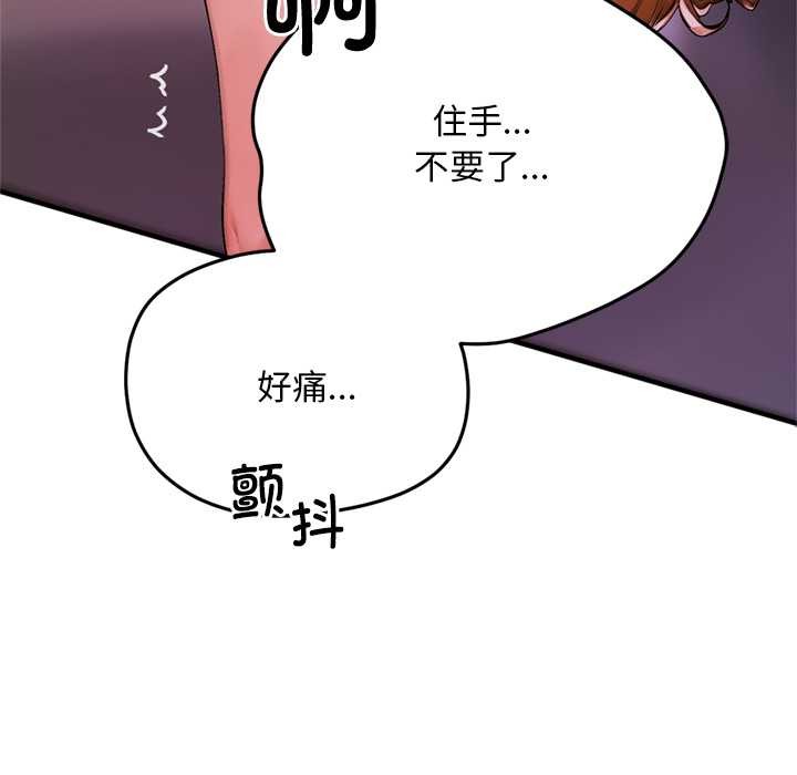 《交易以外》漫画 第1話