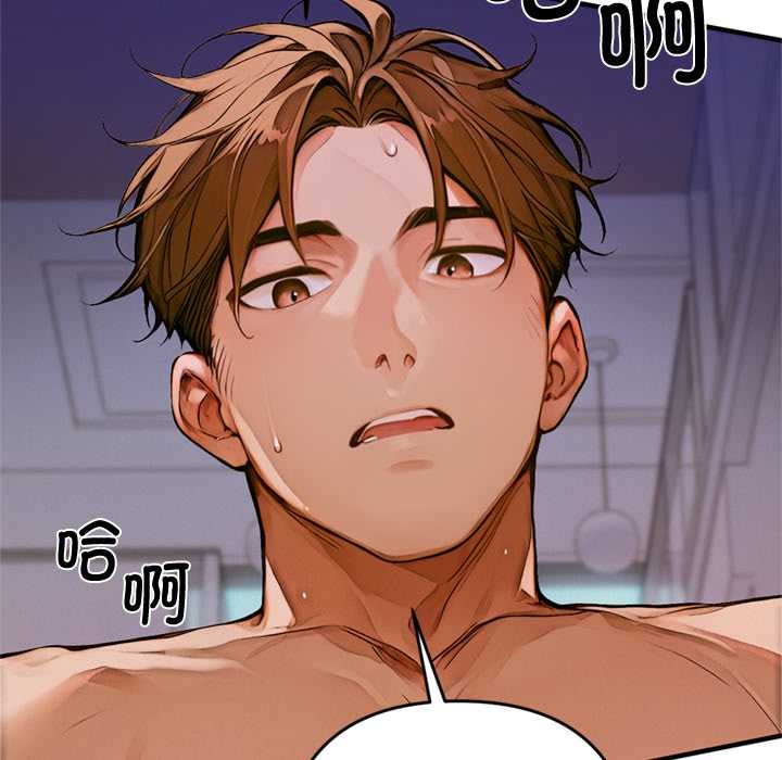 《交易以外》漫画 第1話