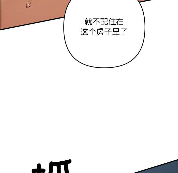 《交易以外》漫画 第1話