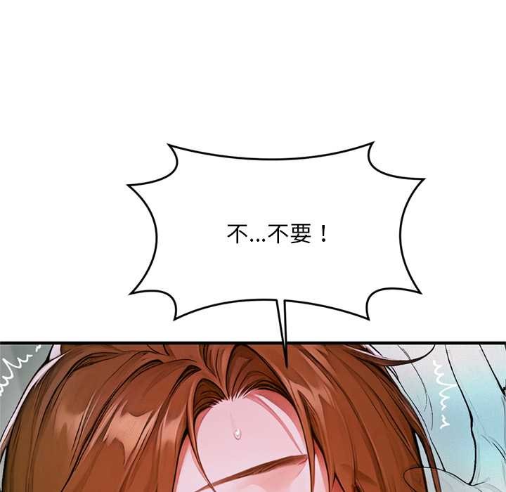 《交易以外》漫画 第1話