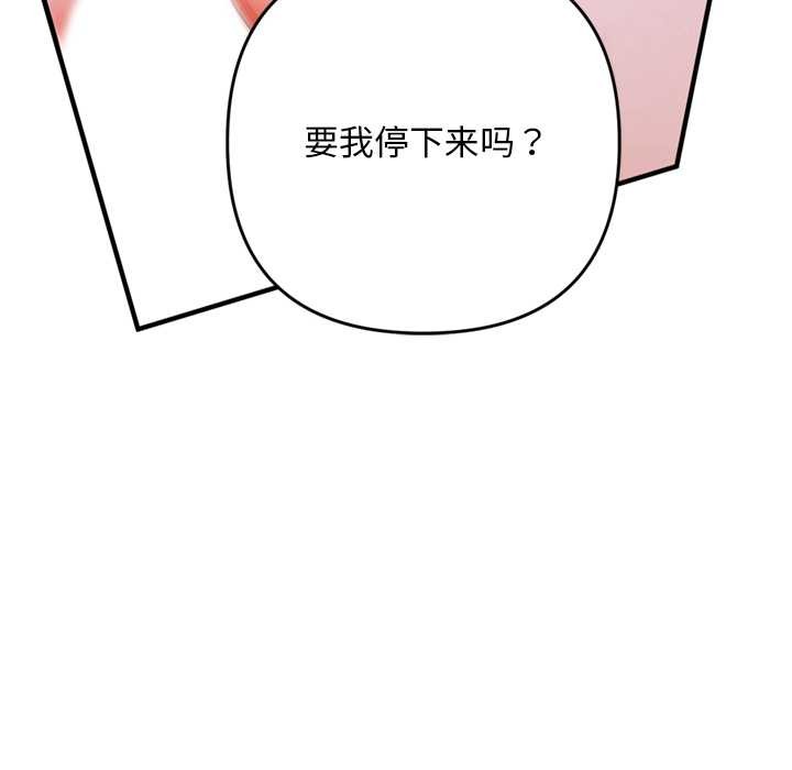 《交易以外》漫画 第1話