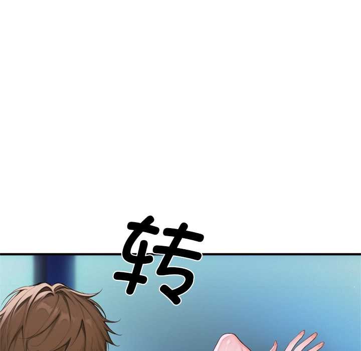 《交易以外》漫画 第1話