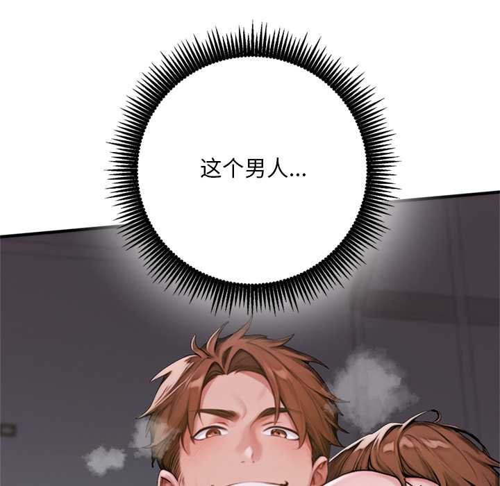 《交易以外》漫画 第1話