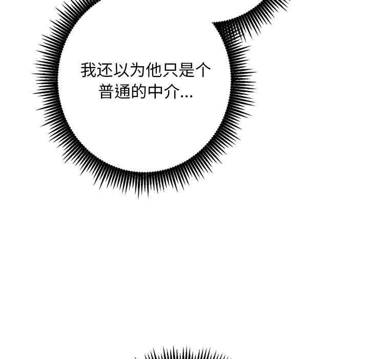 《交易以外》漫画 第1話