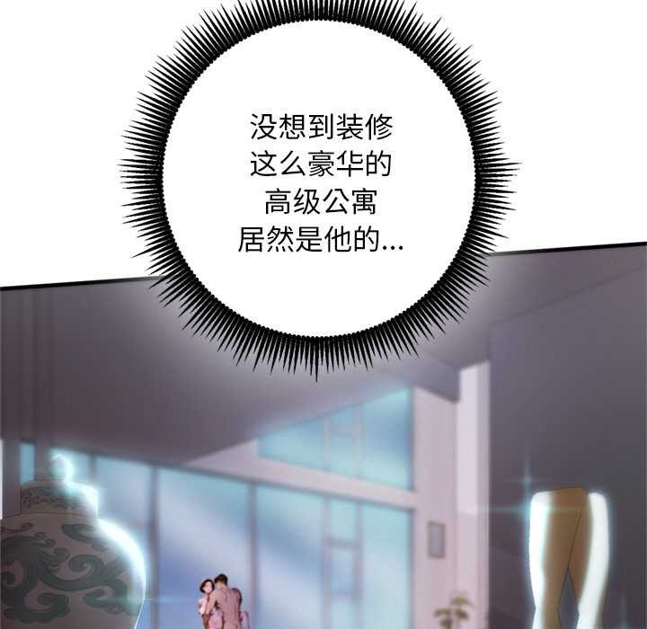 《交易以外》漫画 第1話