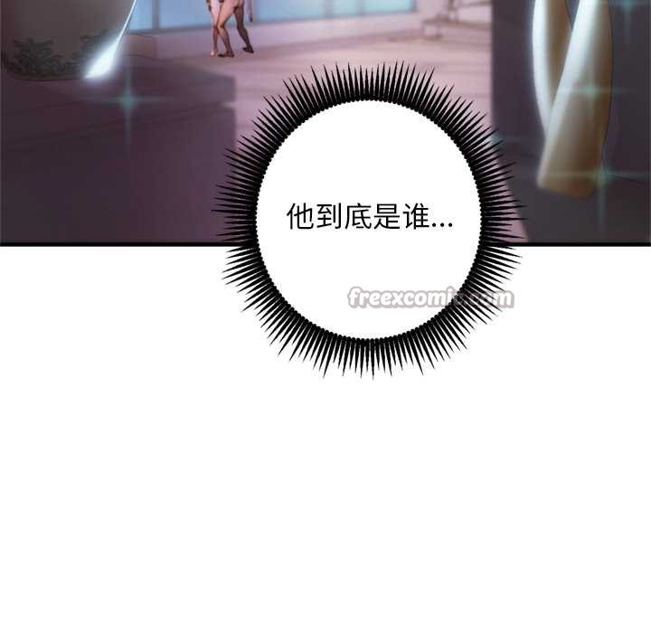 《交易以外》漫画 第1話