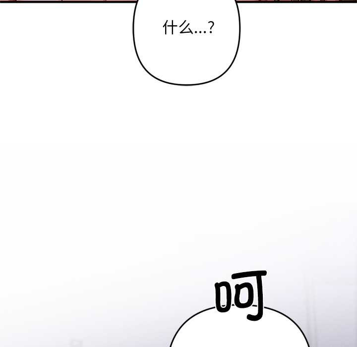 《交易以外》漫画 第1話