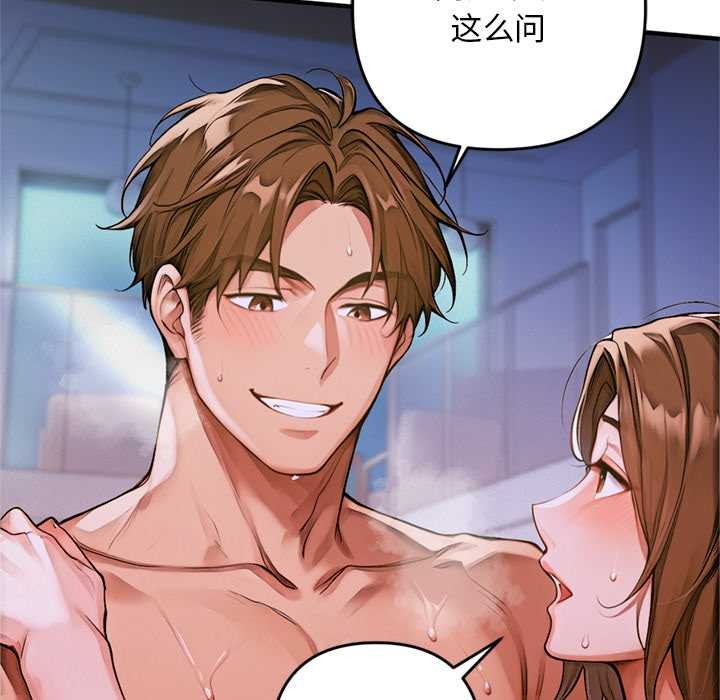 《交易以外》漫画 第1話