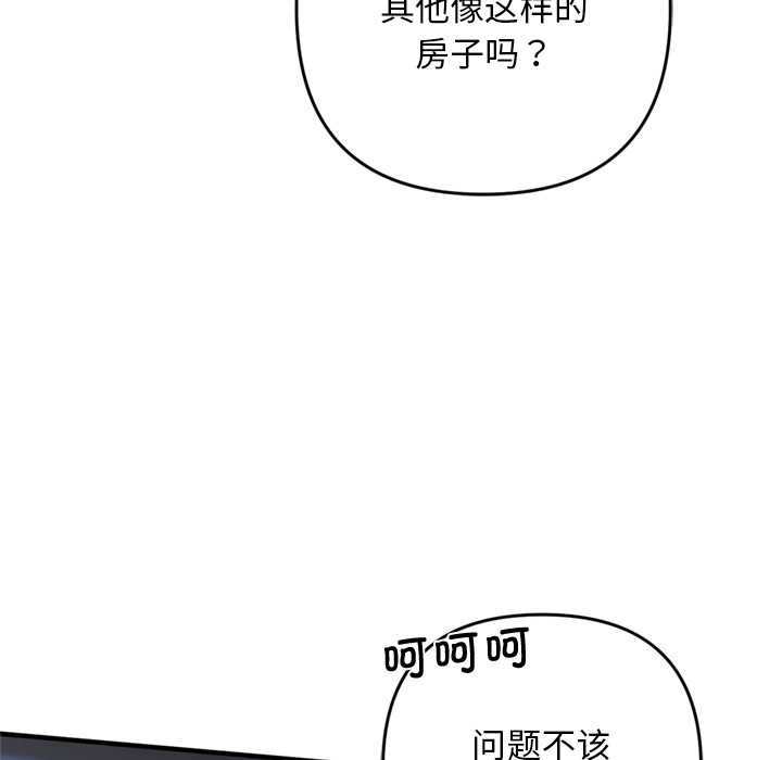 《交易以外》漫画 第1話