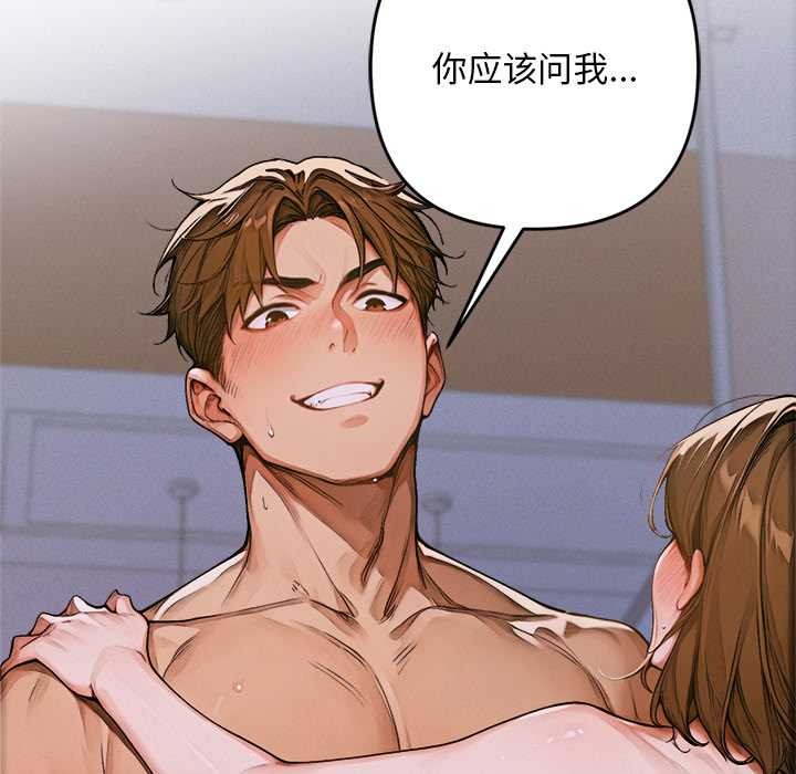 《交易以外》漫画 第1話