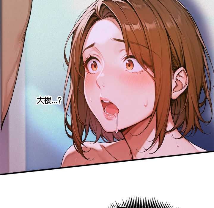 《交易以外》漫画 第1話