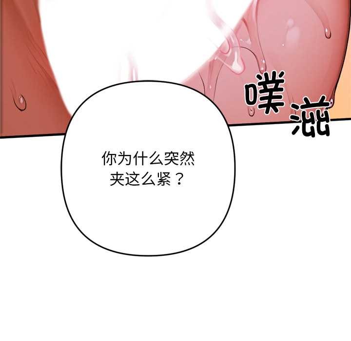 《交易以外》漫画 第1話