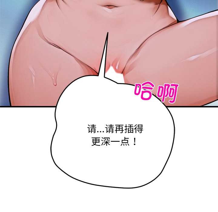 《交易以外》漫画 第1話