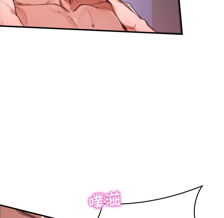 《交易以外》漫画 第1話