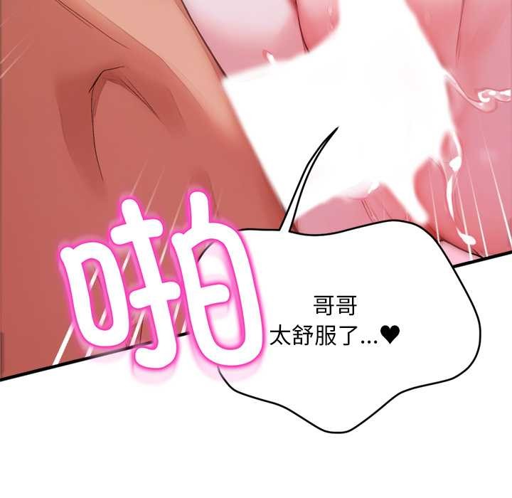 《交易以外》漫画 第1話