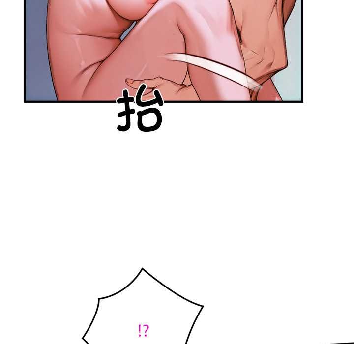 《交易以外》漫画 第1話