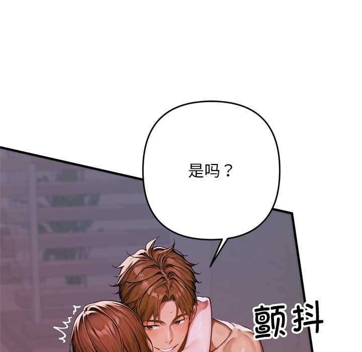 《交易以外》漫画 第1話