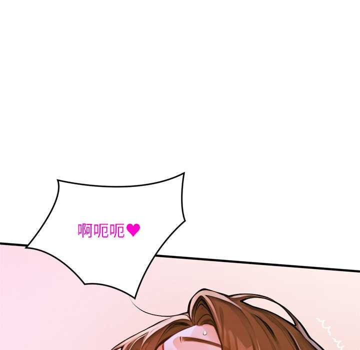 《交易以外》漫画 第1話