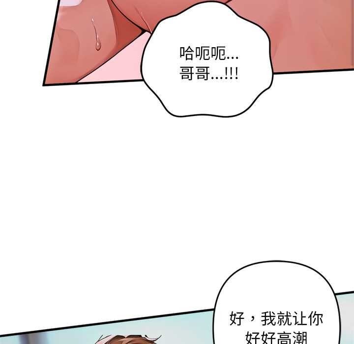 《交易以外》漫画 第1話