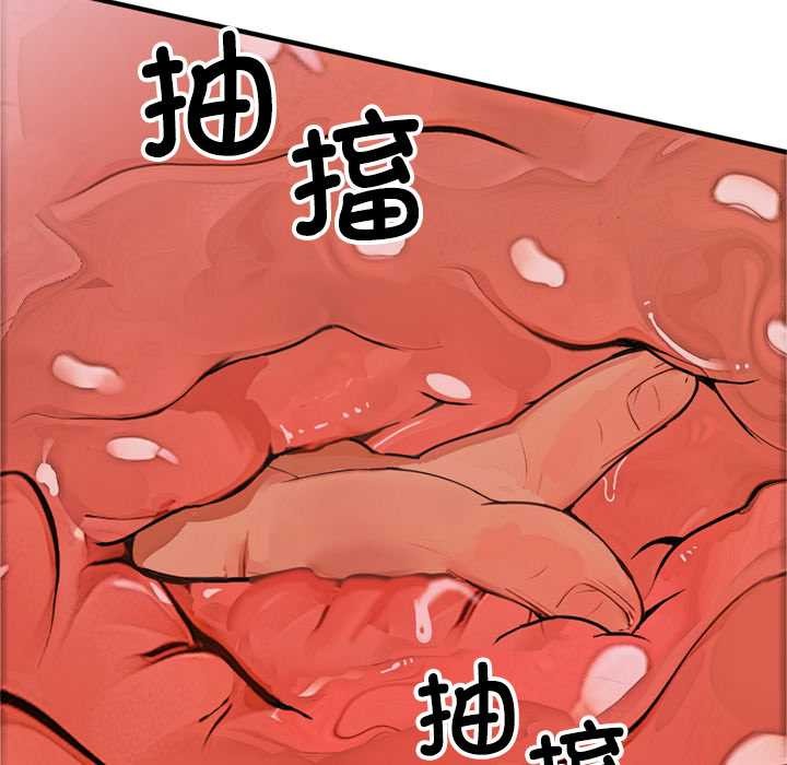 《交易以外》漫画 第1話