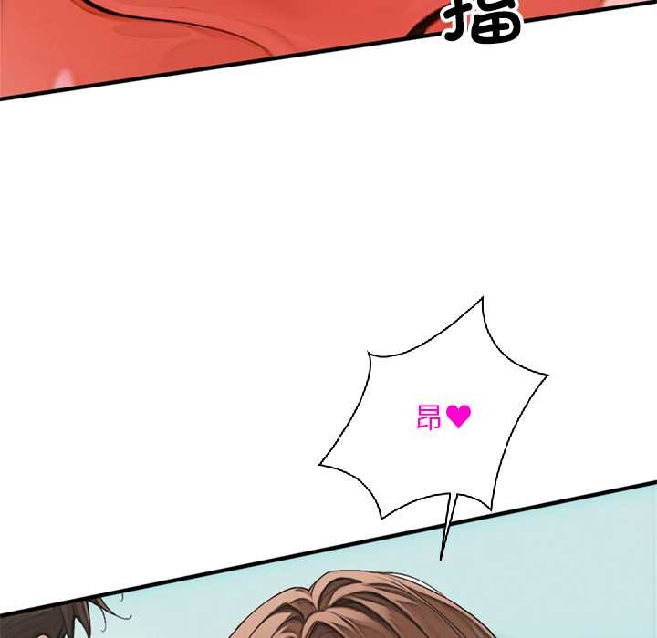 《交易以外》漫画 第1話