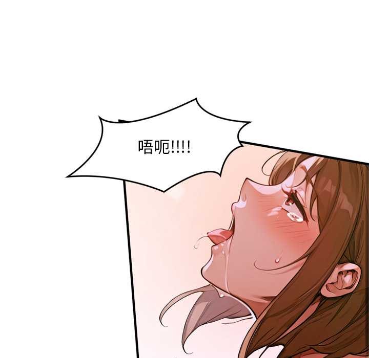 《交易以外》漫画 第1話