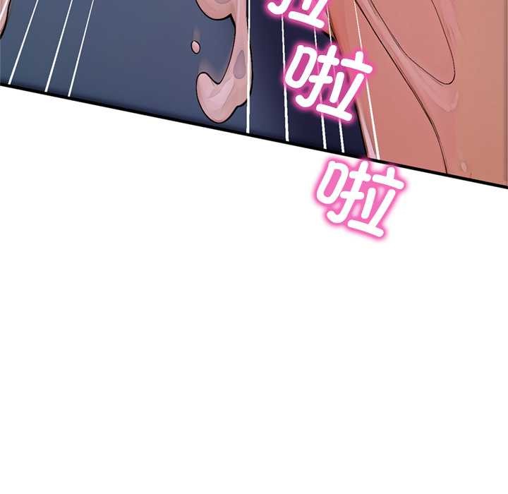 《交易以外》漫画 第1話