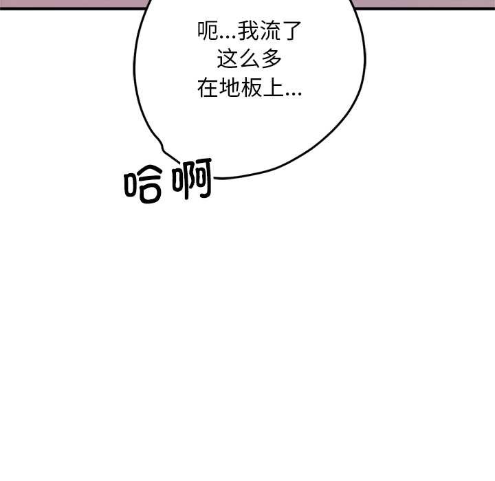 《交易以外》漫画 第1話