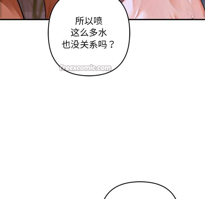 《交易以外》漫画 第1話