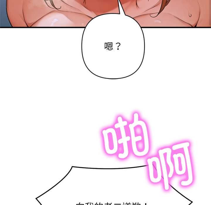 《交易以外》漫画 第1話