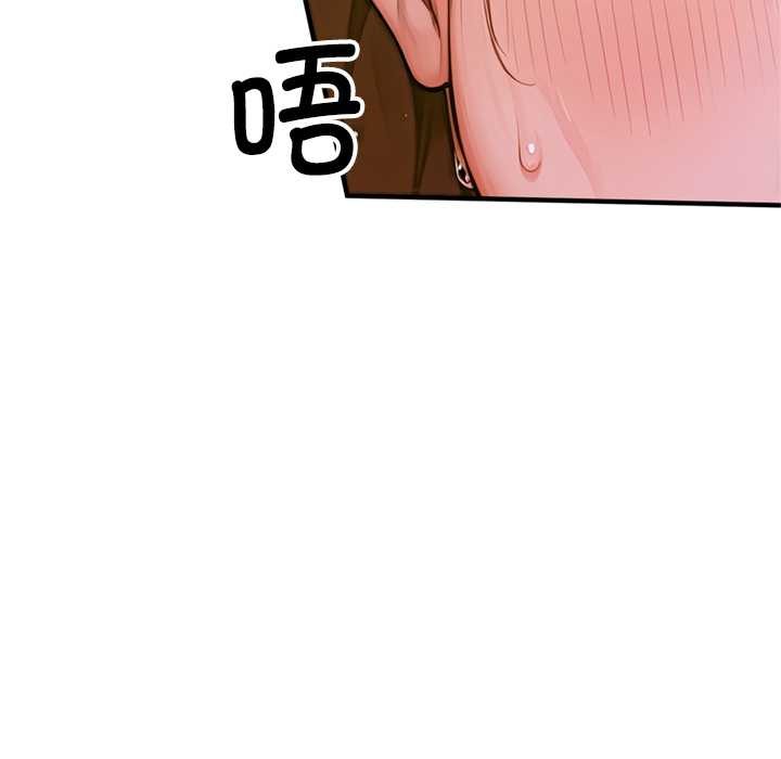 《交易以外》漫画 第1話