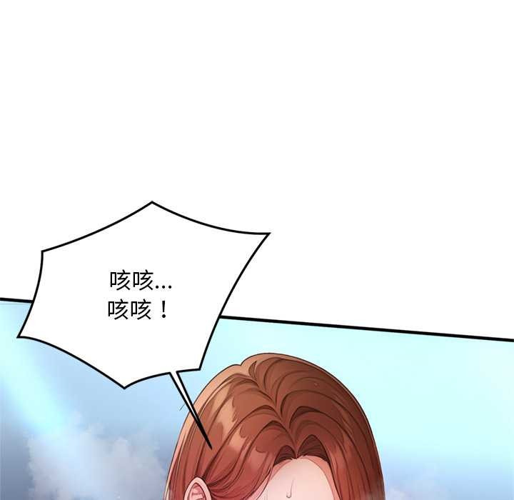 《交易以外》漫画 第1話