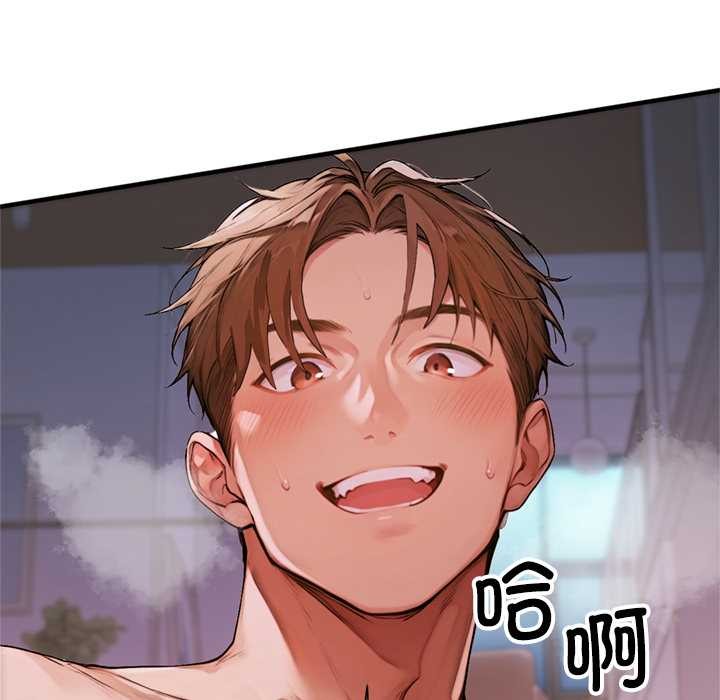 《交易以外》漫画 第1話