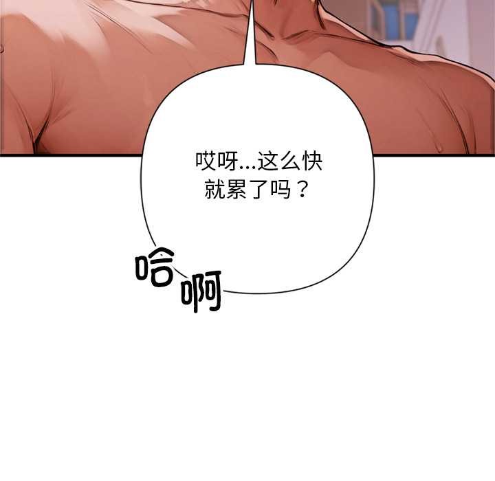 《交易以外》漫画 第1話