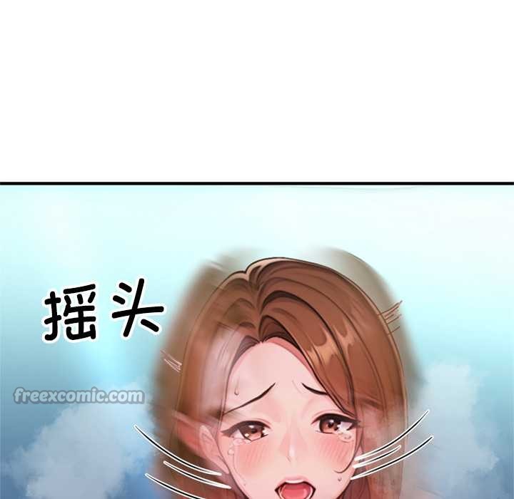 《交易以外》漫画 第1話