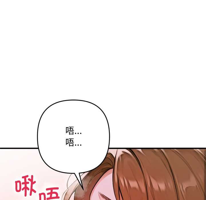 《交易以外》漫画 第1話