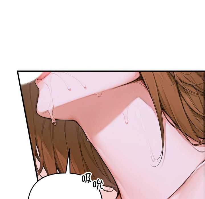 《交易以外》漫画 第1話