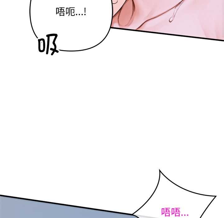 《交易以外》漫画 第1話
