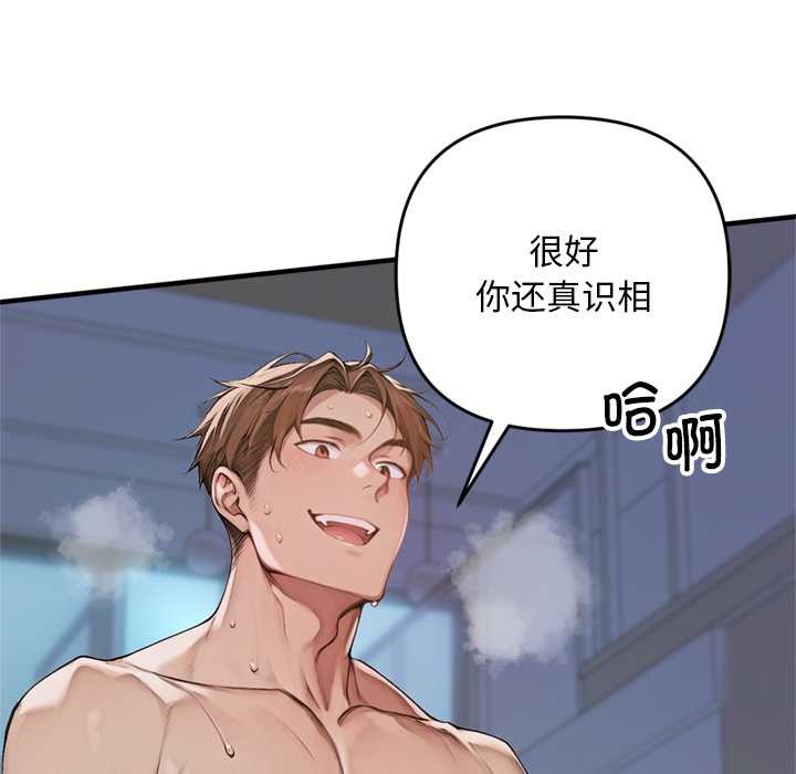 《交易以外》漫画 第1話