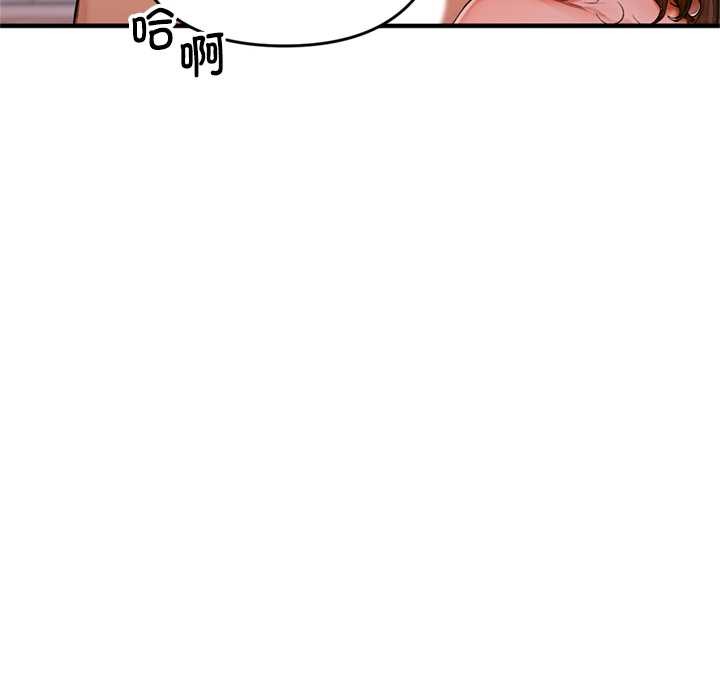 《交易以外》漫画 第1話