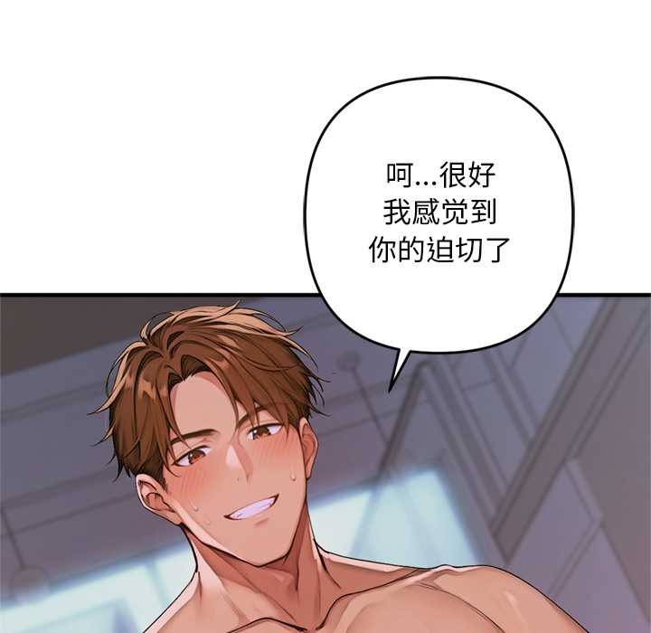 《交易以外》漫画 第1話