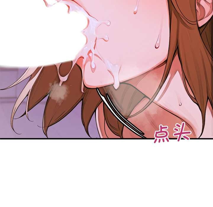 《交易以外》漫画 第1話