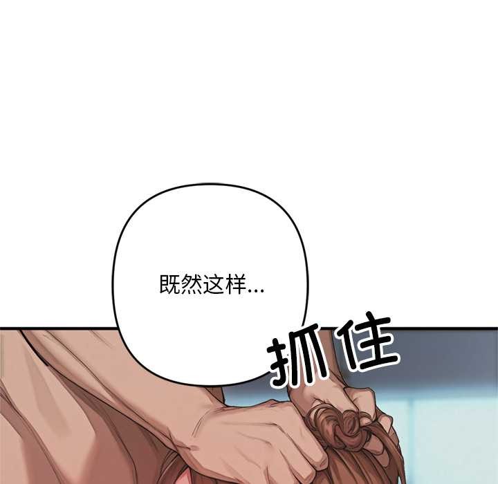 《交易以外》漫画 第1話