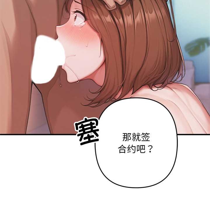 《交易以外》漫画 第1話